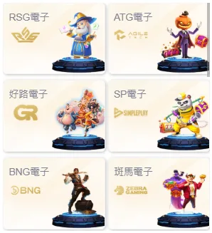永新娛樂城電子老虎機系統