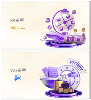 永新娛樂城彩票系統