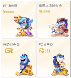 永新娛樂城電子捕魚系統