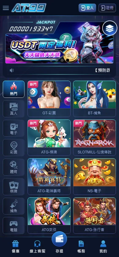 AT99娛樂城評價:出金難?公平性存疑?玩家實測真相曝光! 2 AT99娛樂城