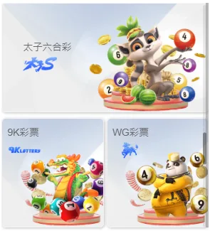 T8娛樂城彩票系統