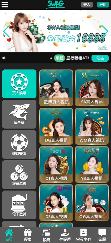 Swag娛樂城評價介面