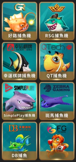 Swag娛樂城電子捕魚系統