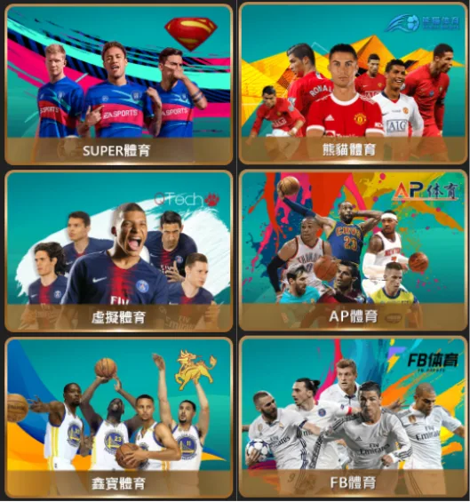 Swag娛樂城體育系統