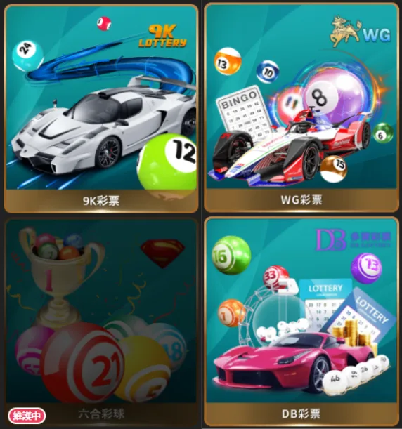 Swag娛樂城彩票系統