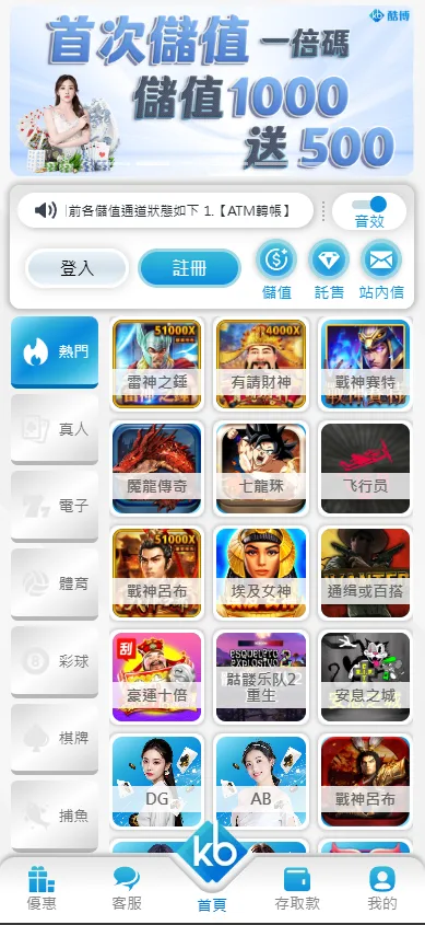 KB酷博娛樂城