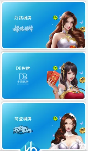 KB酷博娛樂城棋牌系統