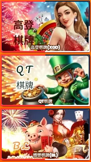 金旺娛樂城棋牌系統