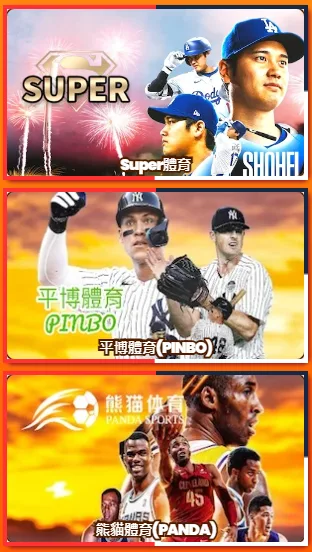 金旺娛樂城體育系統