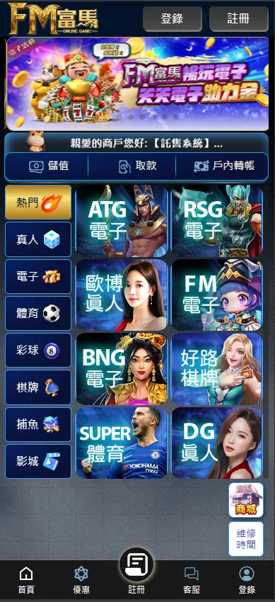 富馬娛樂城評價