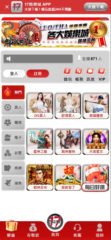 17娛樂城評價:優惠超多但提款順嗎?實測後真相公開! 2 17娛樂城