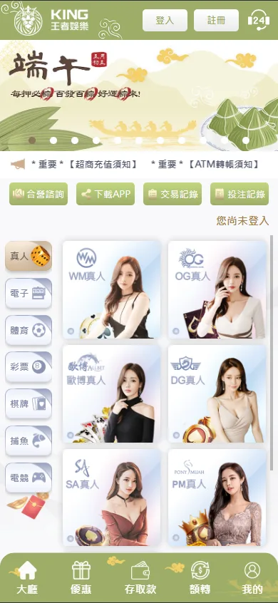 王者娛樂城