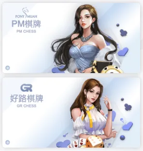 王者娛樂城棋牌系統
