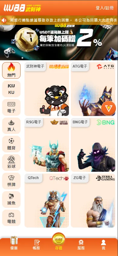 武財神娛樂城評價:首儲送1388?背後藏這招才是重點! 2 武財神娛樂城