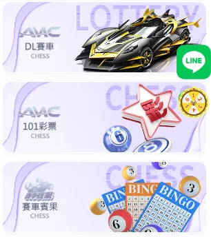 AMC娛樂城評價:信用版你也敢玩?額度只是數字在跳! 6 AMC娛樂城彩票系統