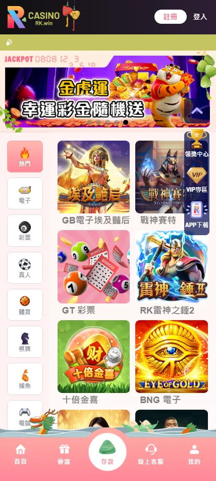 RK星河娛樂城評價介面