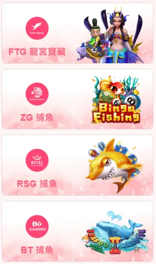 RK星河娛樂城電子捕魚系統