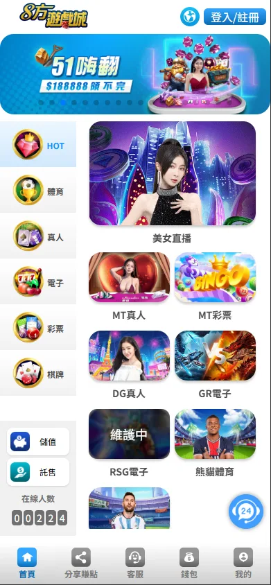 8方娛樂城