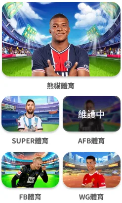 8方娛樂城體育系統