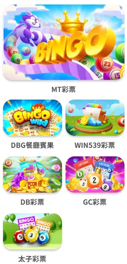 8方娛樂城彩票系統