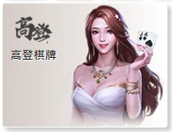 DB締寶娛樂城棋牌系統