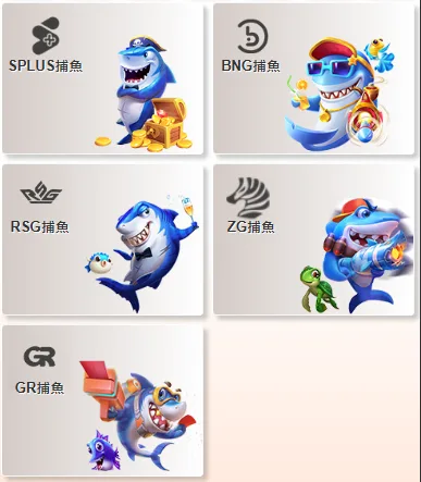 DB締寶娛樂城電子捕魚系統