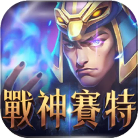 葛格Online評價:春風代言加持真的穩?出金靠人,適合小玩? 4 葛格Online戰神賽特
