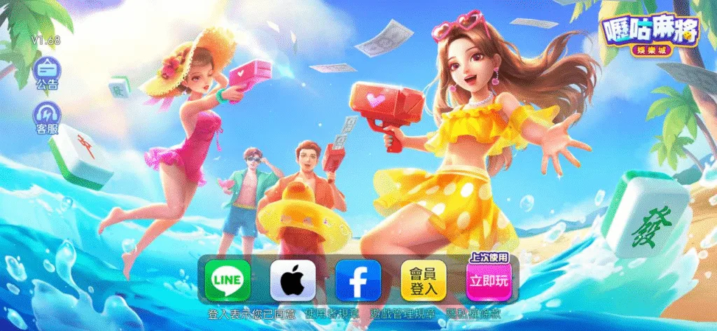 嚦咕麻將評價:嚦咕麻將真的能玩?從金流到安全性一次看清真相 2 嚦咕麻將