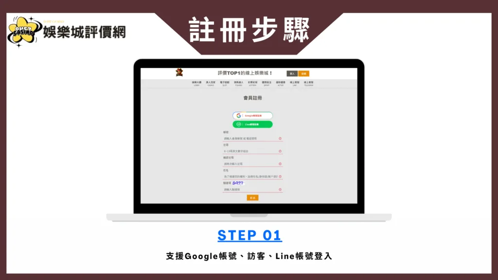 淘金娛樂城評價:以高額獎金為噱頭,實則門檻重重! 4 淘金娛樂城註冊