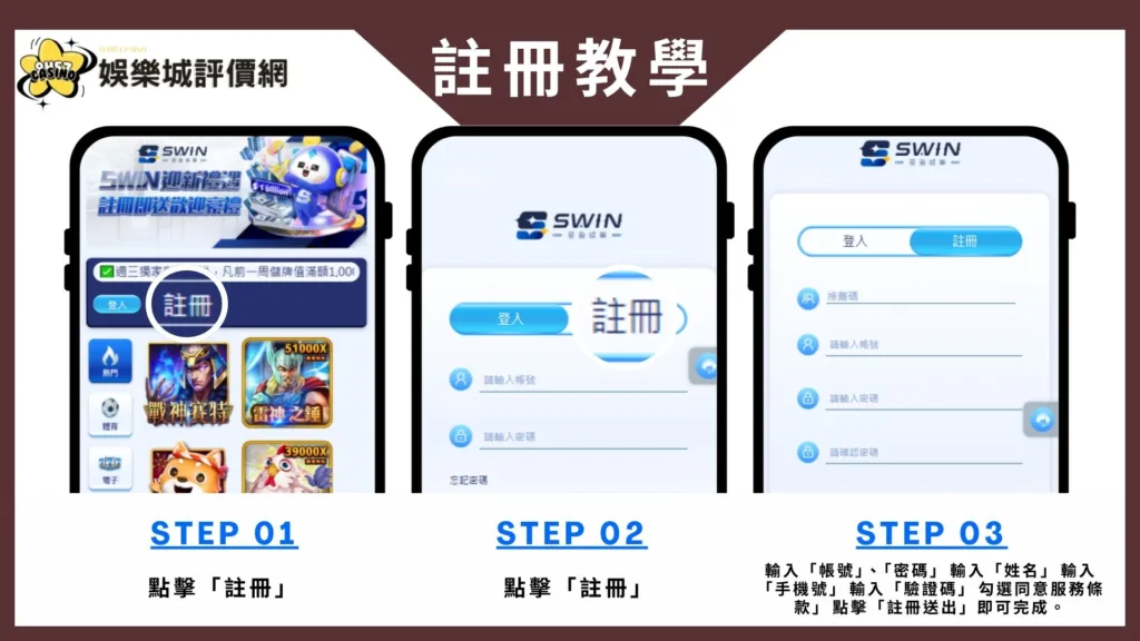 星盈娛樂城評價:玩家實測出金速度與遊戲體驗,告訴你值不值得玩! 7 星盈娛樂城-註冊教學