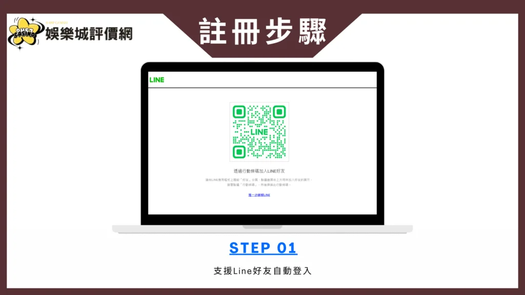 方程式娛樂城評價:多個入口網站令人分不清真假! 4 下載註冊教學模板 的複本 19
