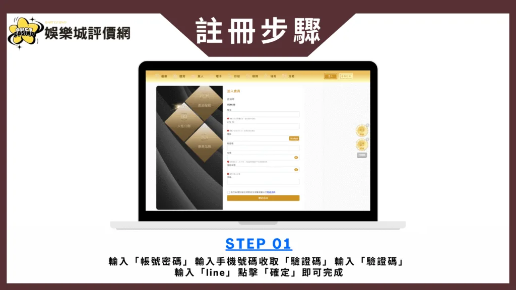 太陽城娛樂城下載教學