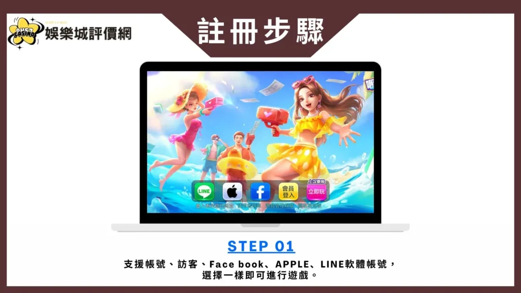 嚦咕麻將評價:嚦咕麻將真的能玩?從金流到安全性一次看清真相 9 嚦咕麻將-註冊教學