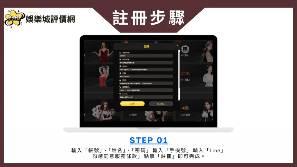 金元寶娛樂城評價:前身為詐騙網站,換皮重新上路 4 金元寶娛樂城註冊