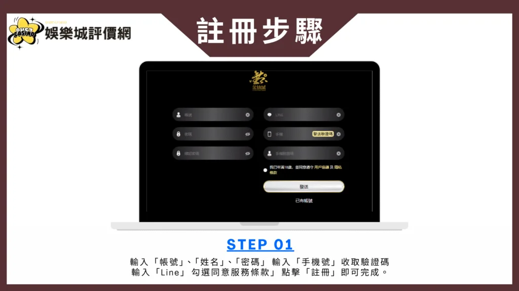 金鈦城娛樂城評價:被165打詐國家隊列為詐騙平台 4 金鈦城娛樂城註冊