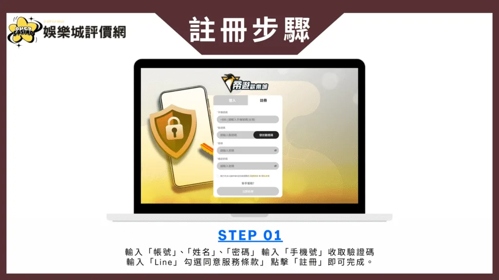 帝遊娛樂城註冊