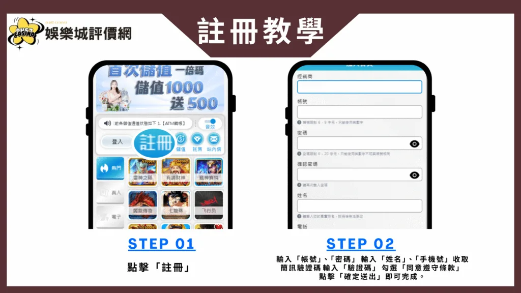 KB酷博娛樂城-註冊教學