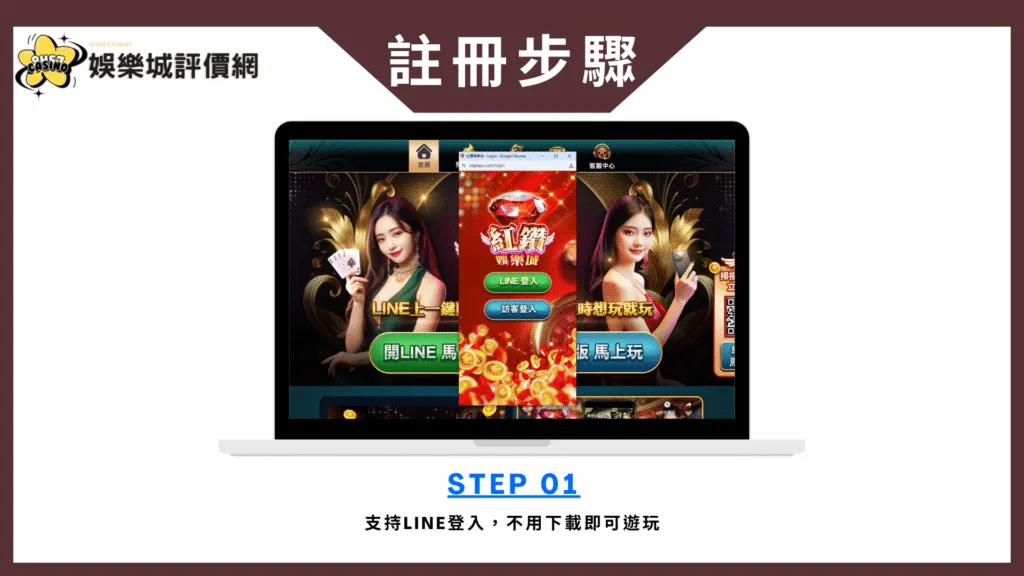 紅鑽娛樂城評價:Google評價區罵聲連連,儲值如同送錢! 4 下載註冊教學模板 的複本 3 2