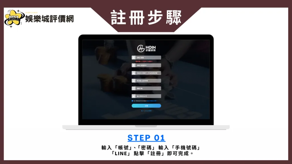 好贏娛樂城評價:城聲稱合法規,但玩家連6000都領不到! 4 下載註冊教學模板 的複本 3 3