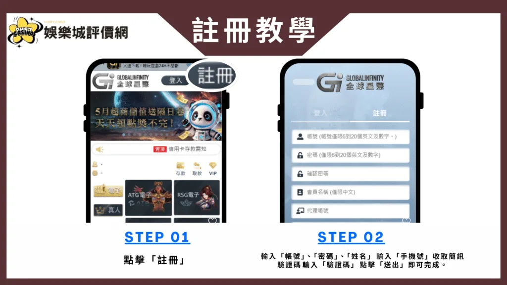 GI娛樂城評價:優惠綁水15倍扛得住嗎?小額託售不出金,直擊內幕! 10 GI全球星際娛樂城-註冊教學