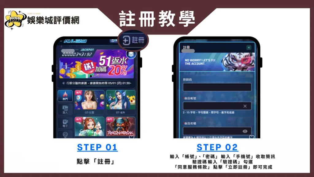 AT99娛樂城評價:出金難?公平性存疑?玩家實測真相曝光! 10 AT99娛樂城註冊教學
