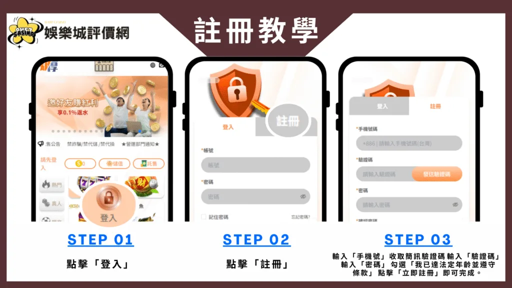 雄厚娛樂城評價到底好不好?內行玩家用評分告訴你真相! 8 雄厚娛樂城-註冊教學