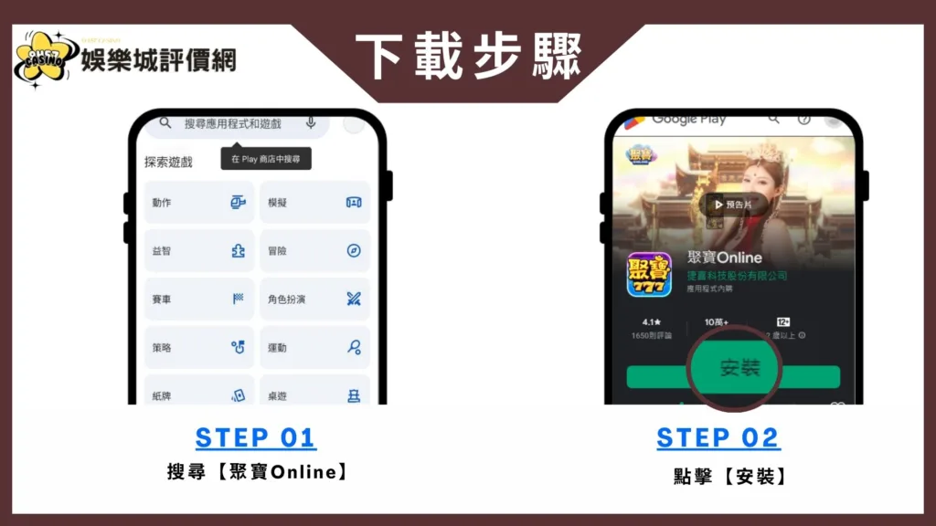 聚寶Online評價:老虎機超過癮,換號+吃幣機制讓玩家兩極反應! 8 聚寶Online-安卓下載教學