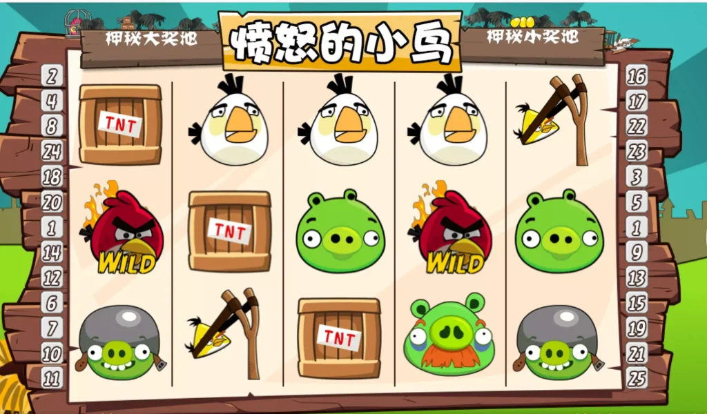 FG電子憤怒的小鳥全解析