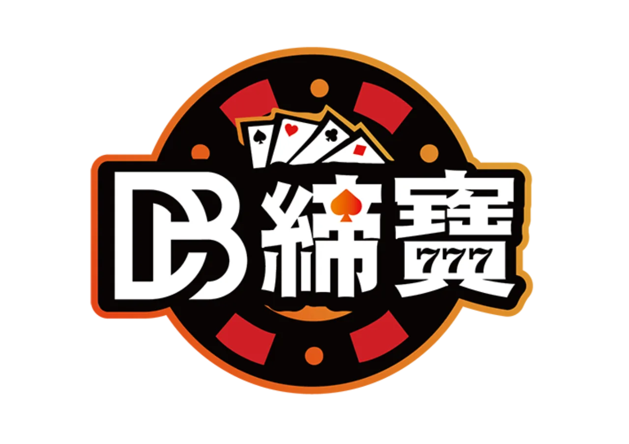 DB締寶娛樂城優惠福利大解放，儲值、免費送一次全解鎖