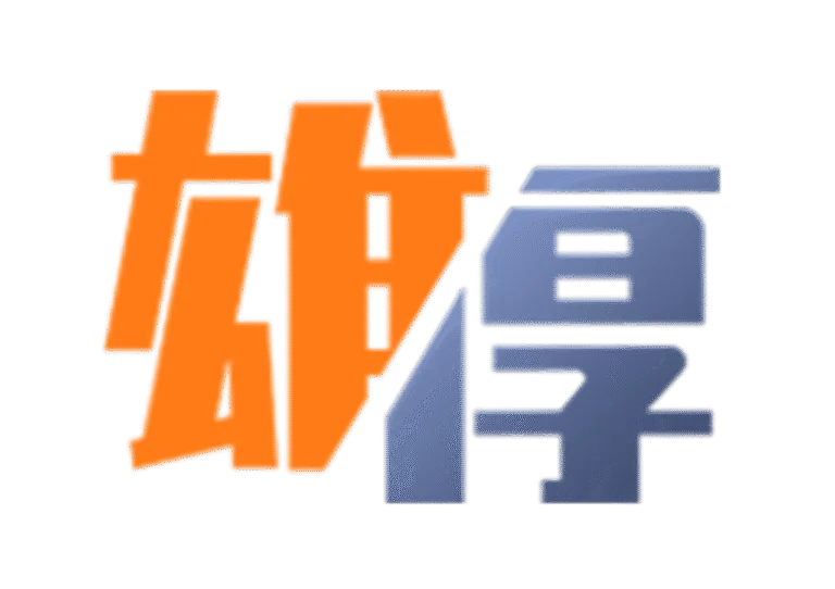 雄厚娛樂城優惠到底划不划算?註冊首儲直接送! 10 雄厚娛樂城優惠到底划不划算?註冊首儲直接送!