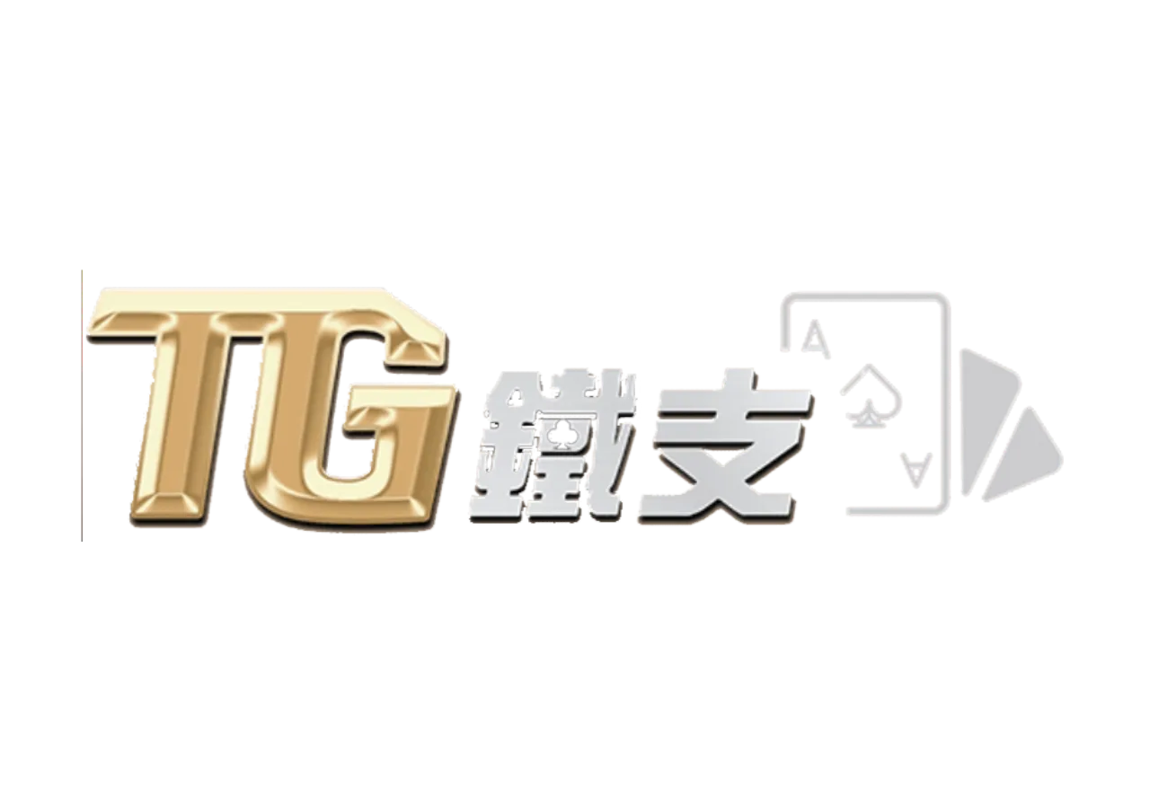 鐵支娛樂城優惠條件很難嗎？電子雙重回饋、簽到任務、紅包加碼拿不完！
