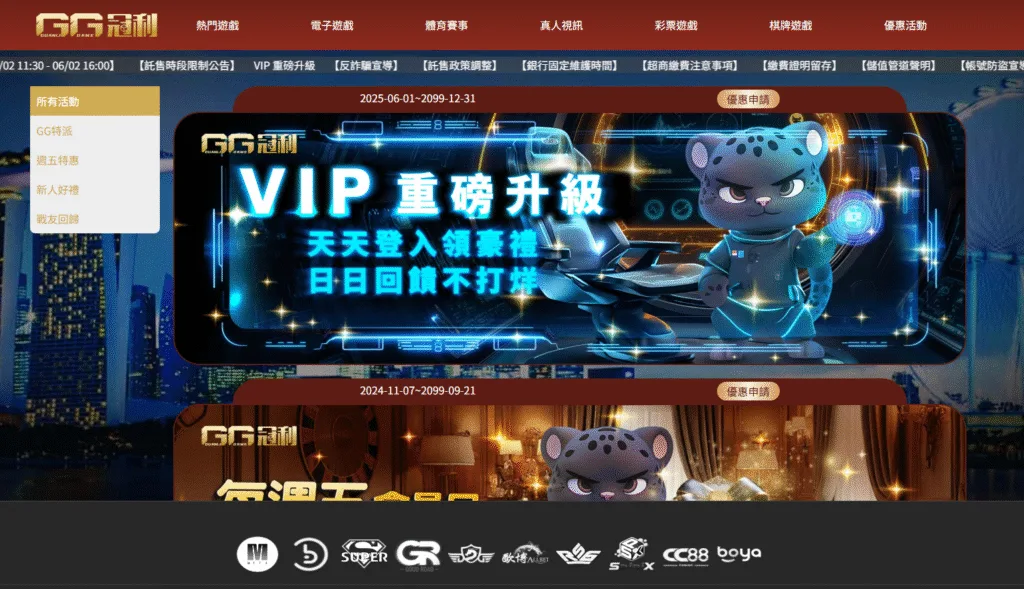 GG冠利娛樂城評價:頻繁更新遊戲 10000獎金遭拖延 3 GG冠利娛樂城優惠
