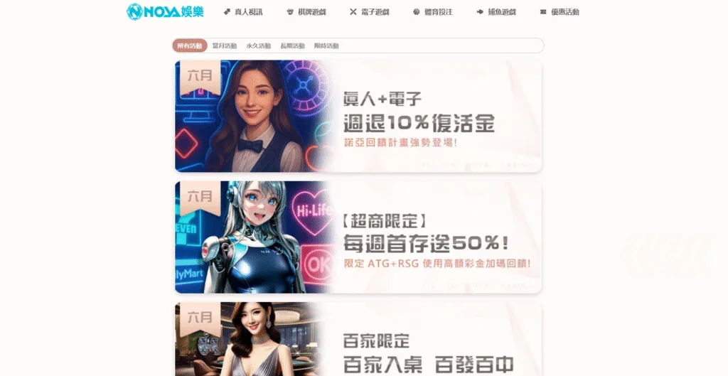 諾亞娛樂城評價:流水倍數不斷調高的黑網 3 諾亞娛樂城優惠
